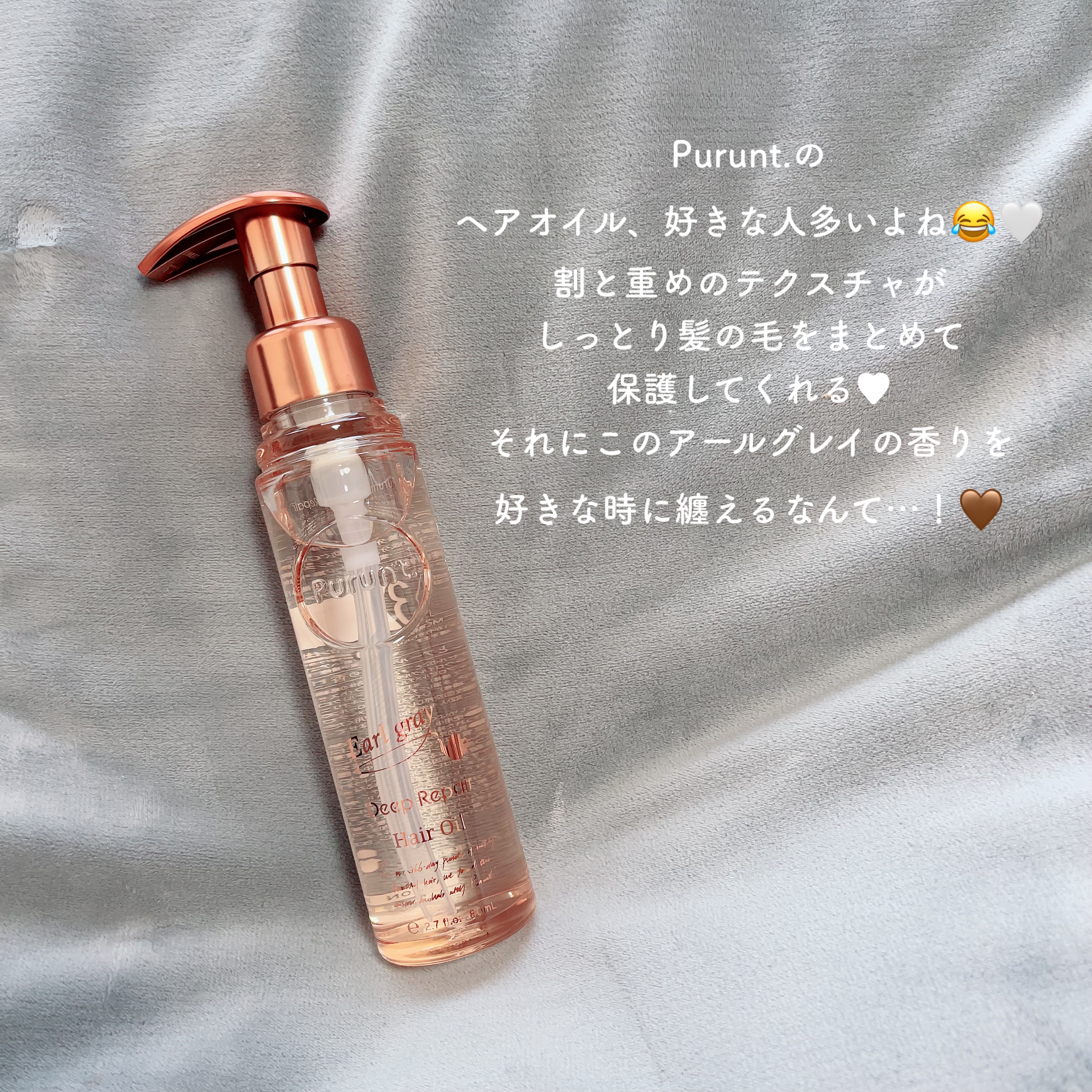 プルント ディープリペアペアセット アールグレイ N/Purunt./市販シャンプーを使ったクチコミ（3枚目）