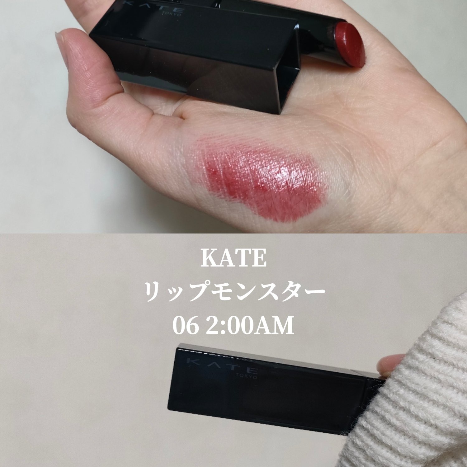 ケイト リップモンスター/KATE/口紅を使ったクチコミ（2枚目）