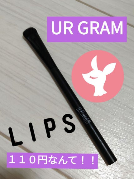 UR GLAM DUO EYESHADOW BRUSH B(デュオアイシャドウブラシB)/U R GLAM/メイクブラシを使ったクチコミ(1枚目)