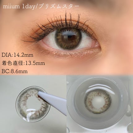 miium 1day/miium/ワンデー(1DAY)カラコンを使ったクチコミ(3枚目)
