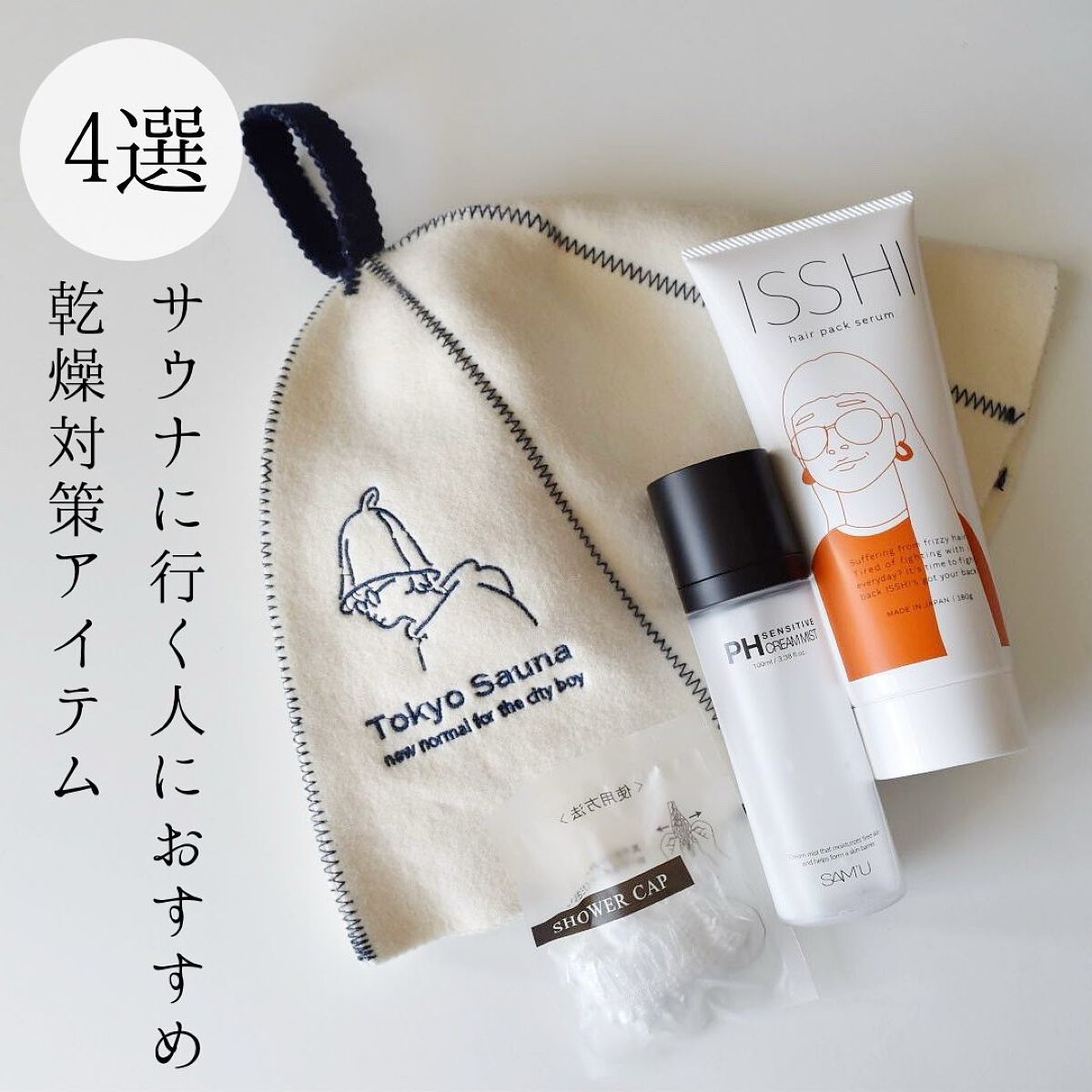 イッシ ヘアパックセラム/ISSHI/ヘアマスク・ヘアパックを使ったクチコミ（1枚目）