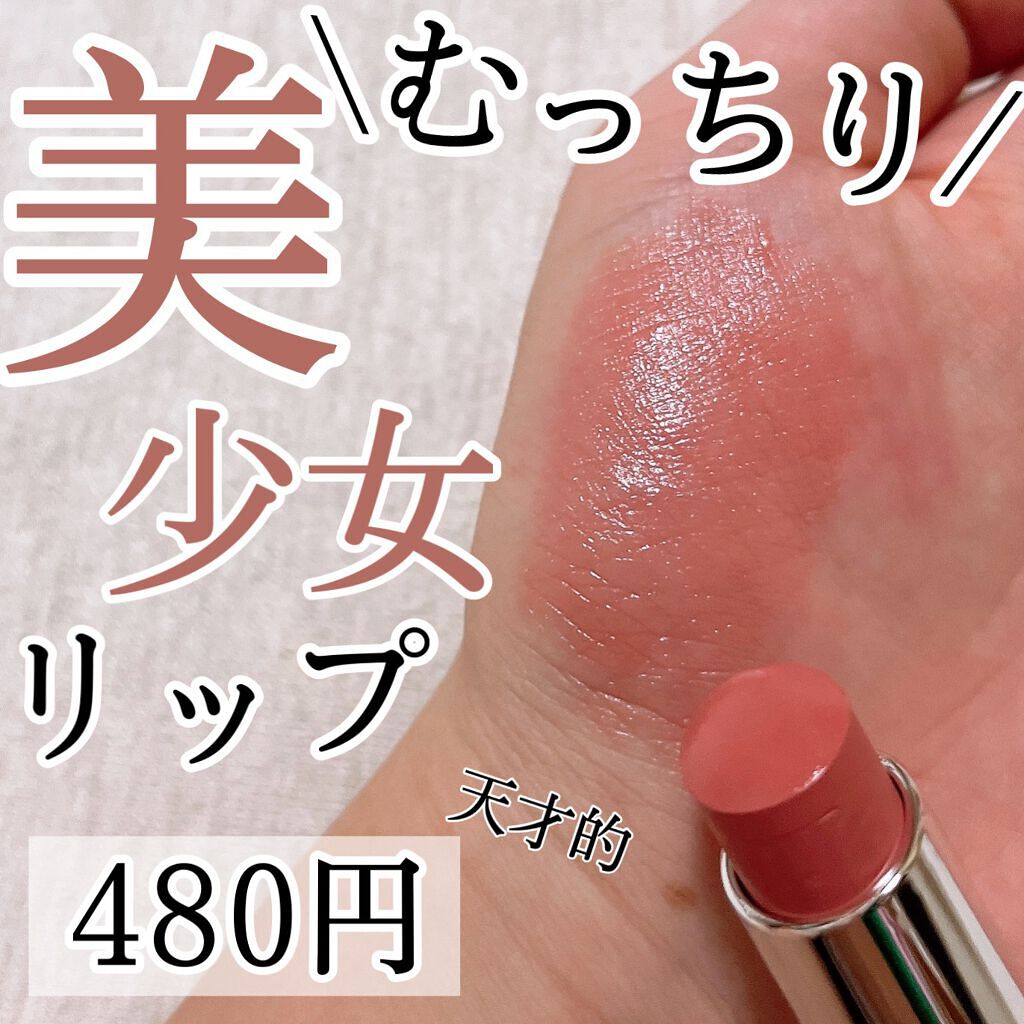 ラスティンググロスリップ/CEZANNE/口紅を使ったクチコミ（1枚目）