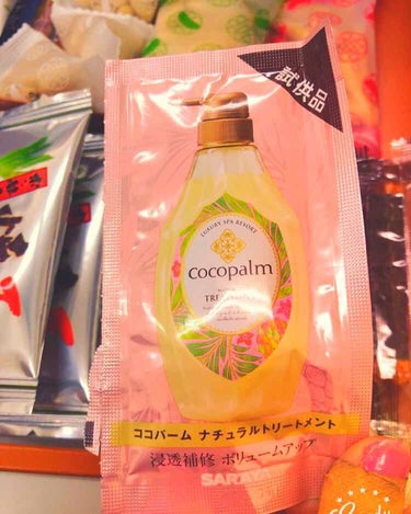 Cocopalm(ココパーム) ナチュラルシャンプー／トリートメントのクチコミ「ココパーム
ワンデイ用のトリートメント。

このシャンプー/トリートメント使ってる方いるかな？.....」（1枚目）