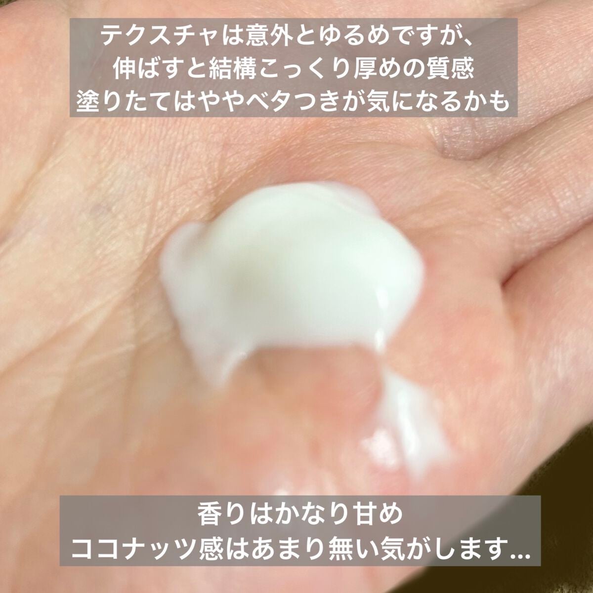 ボディローション ココナッツ&ハニー/JR Watkins/ボディローションを使ったクチコミ(2枚目)