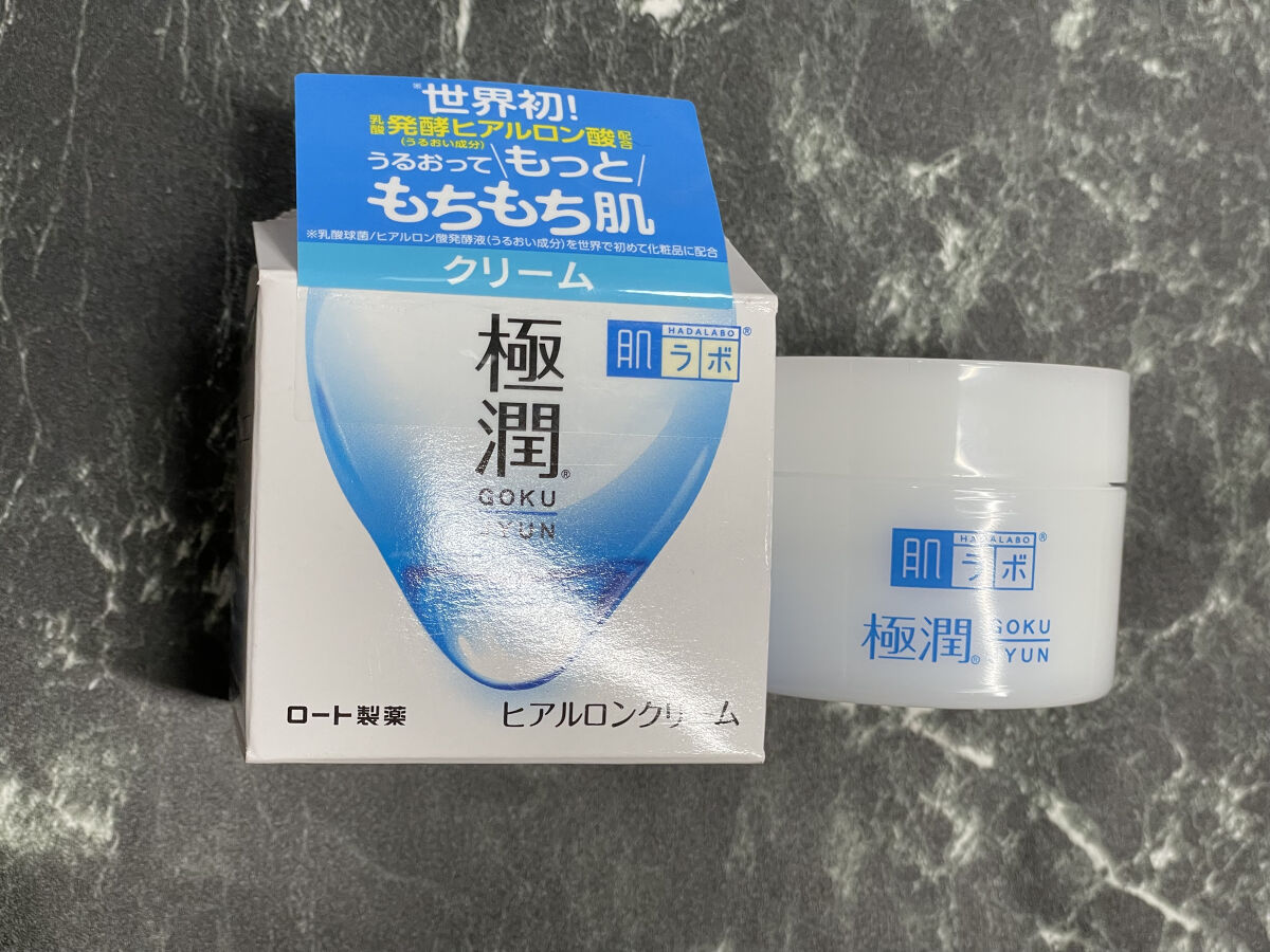 極潤 ヒアルロンクリーム/肌ラボ/フェイスクリームを使ったクチコミ（1枚目）