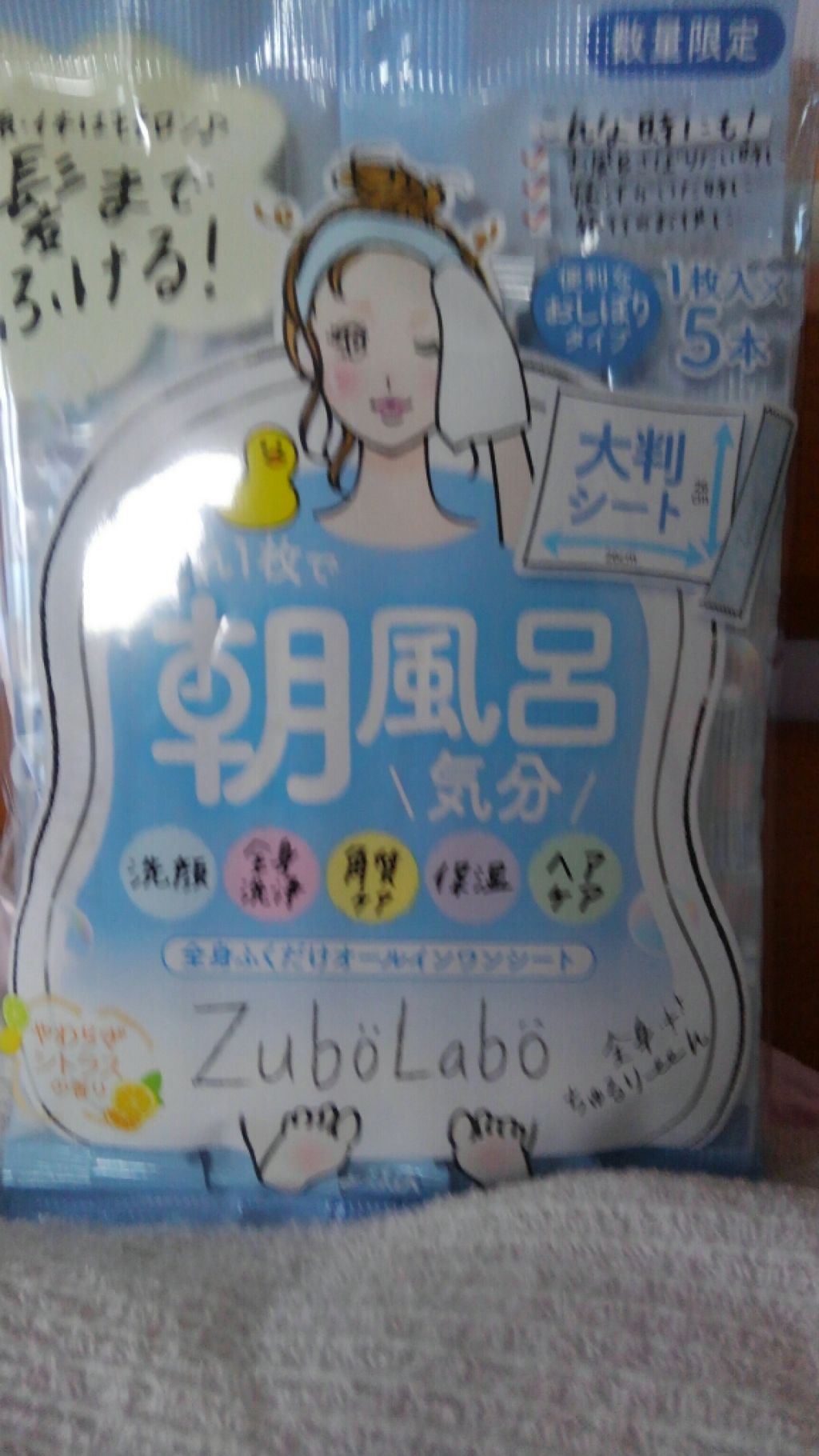 全身さっぱりシート/ズボラボ/ボディシートを使ったクチコミ(1枚目)