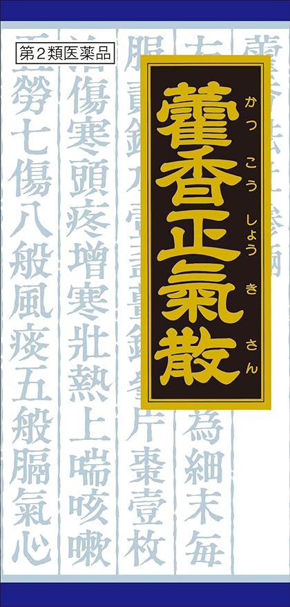クラシエ薬品 カッ香正気散料エキス顆粒クラシエ（医薬品）