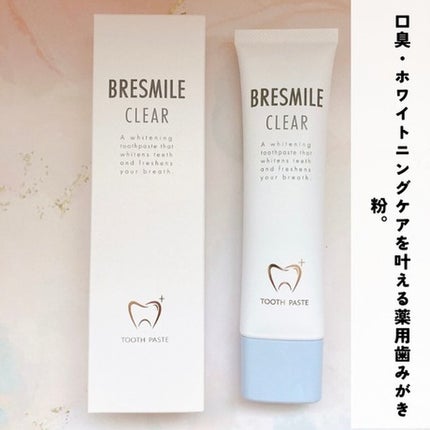 ブレスマイルクリア/BRESMILE(ブレスマイル)/歯磨き粉を使ったクチコミ(2枚目)
