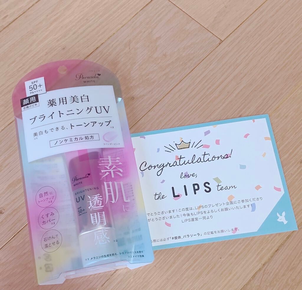 パラソーラ ホワイト ブライトニング UV/パラソーラ/日焼け止め・UVケアを使ったクチコミ(1枚目)