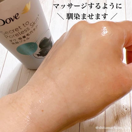 ダヴ 吸着毛穴ケア 洗顔ジェル/ダヴ/その他洗顔料を使ったクチコミ(3枚目)
