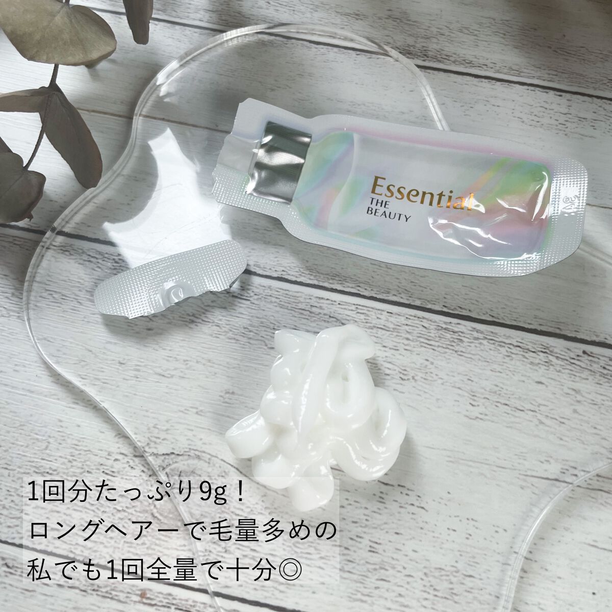 ザビューティ うるツヤチャージヘアパック/エッセンシャル/ヘアマスク・ヘアパックを使ったクチコミ(2枚目)