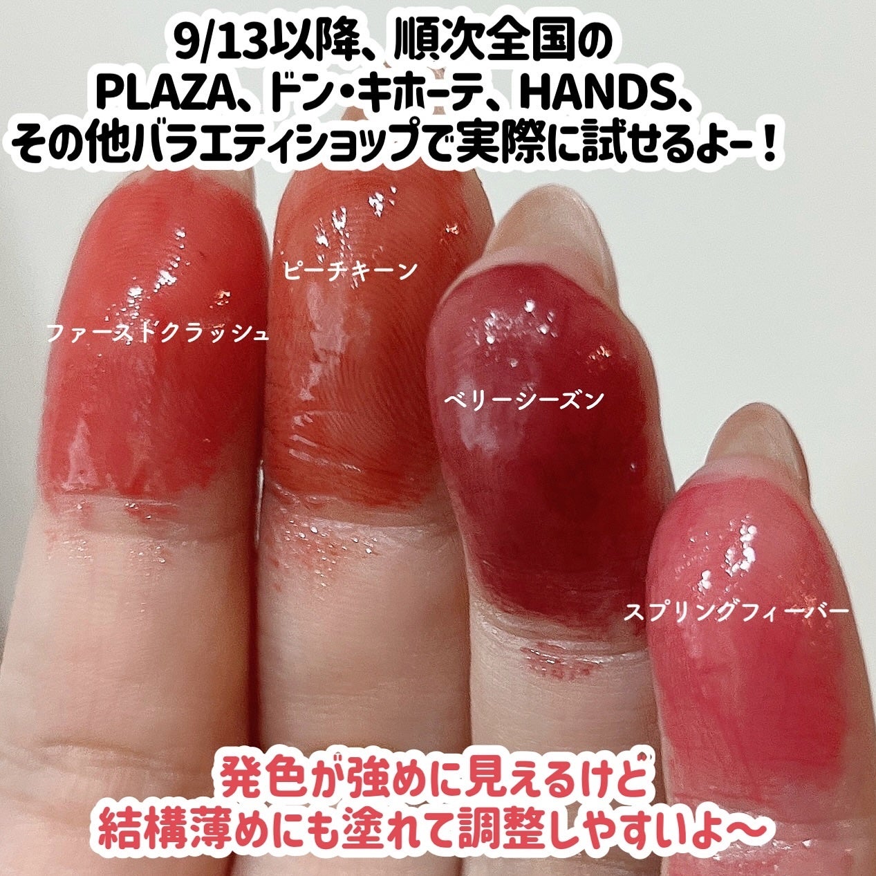 パーフェクトシャインリッププランパー/SHEGLAM/リッププランパーを使ったクチコミ(10枚目)