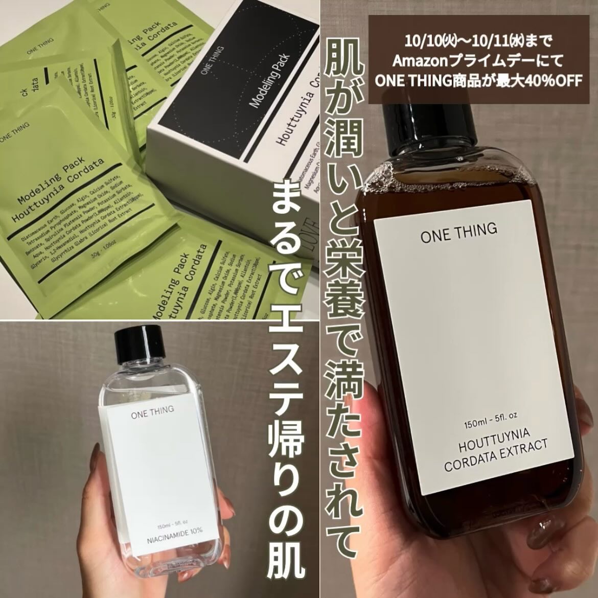 モデリングパック ドクダミ/ONE THING/シートマスク・パックを使ったクチコミ（1枚目）