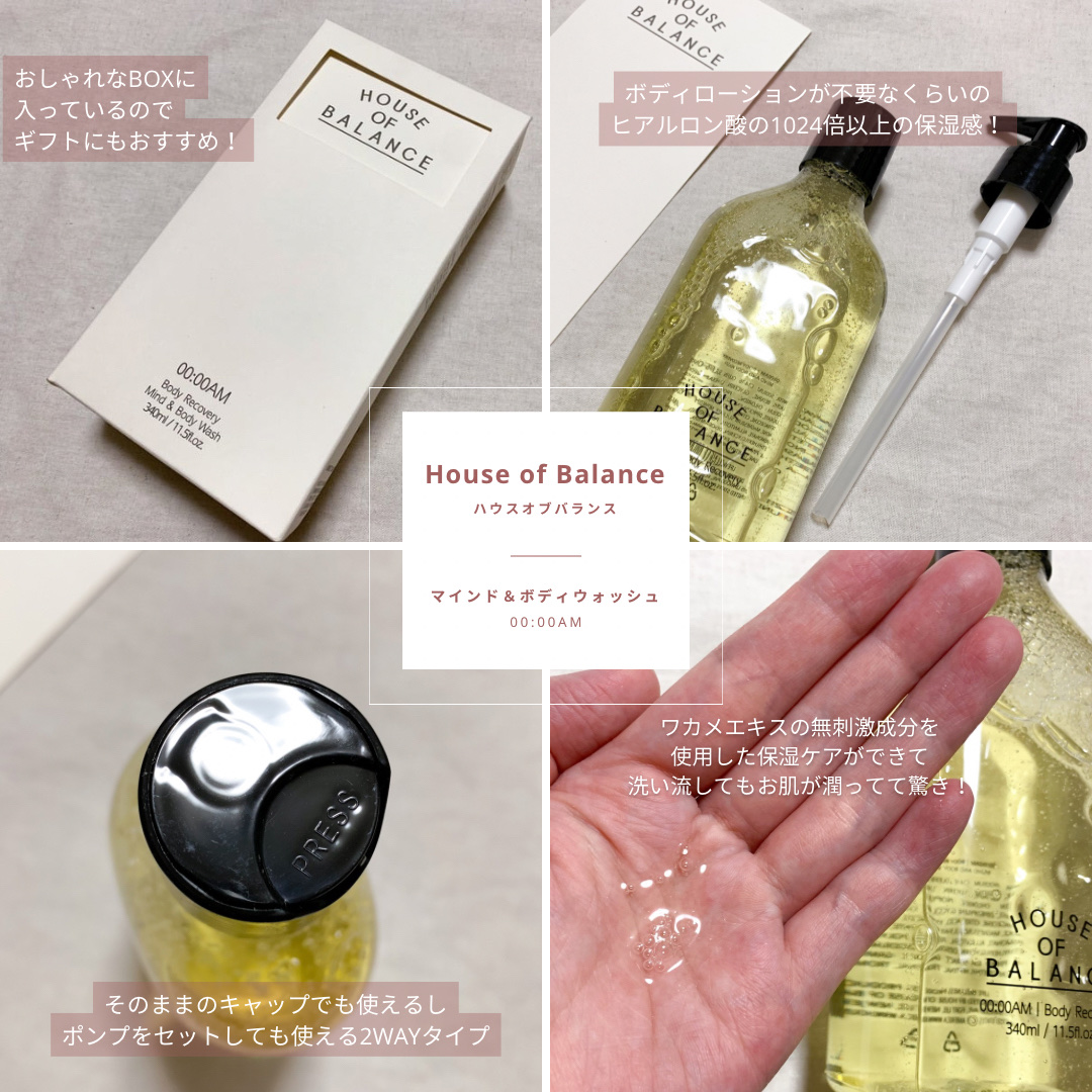  00:00AMマインド＆ボディウォッシュ /ハウスオブバランス/ボディソープを使ったクチコミ（1枚目）