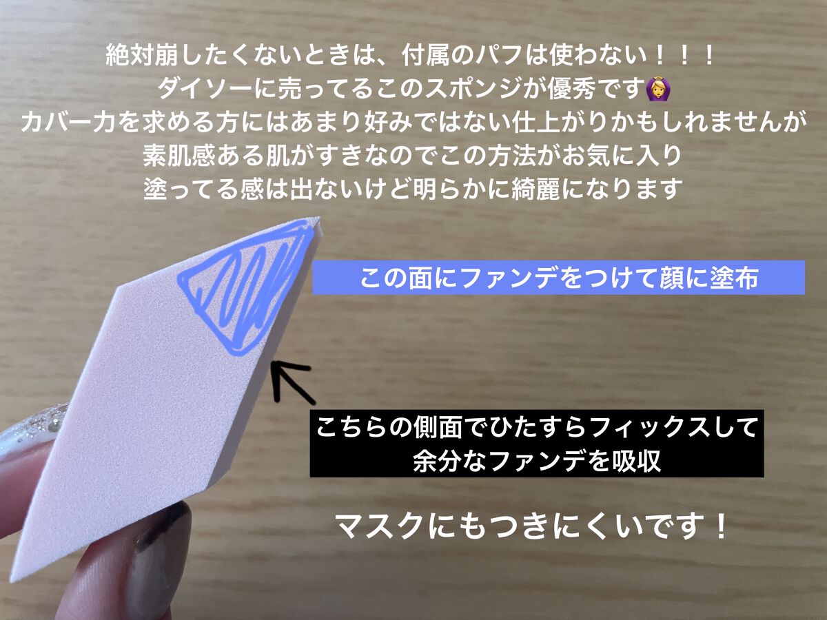 メイクアップスポンジ バリューパック ハウス型 14個/DAISO/パフ・スポンジを使ったクチコミ（3枚目）
