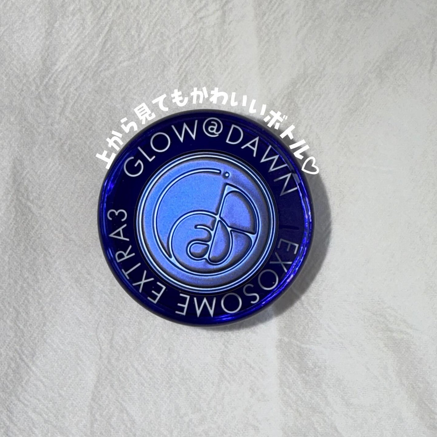 1stエクソソーム エクストラ3%セラム/GLOW@DAWN/美容液を使ったクチコミ(4枚目)