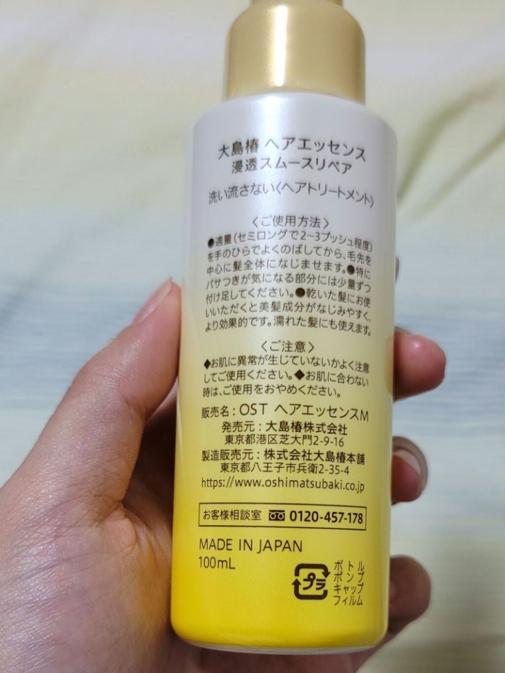 ヘアエッセンス/大島椿/アウトバストリートメントを使ったクチコミ(3枚目)