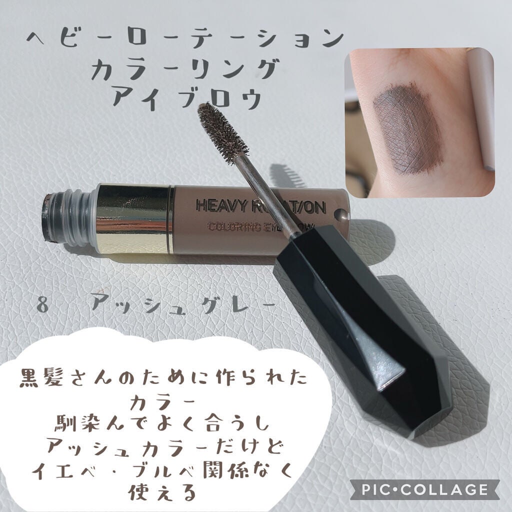 カラーリングアイブロウ/ヘビーローテーション/眉マスカラを使ったクチコミ(2枚目)