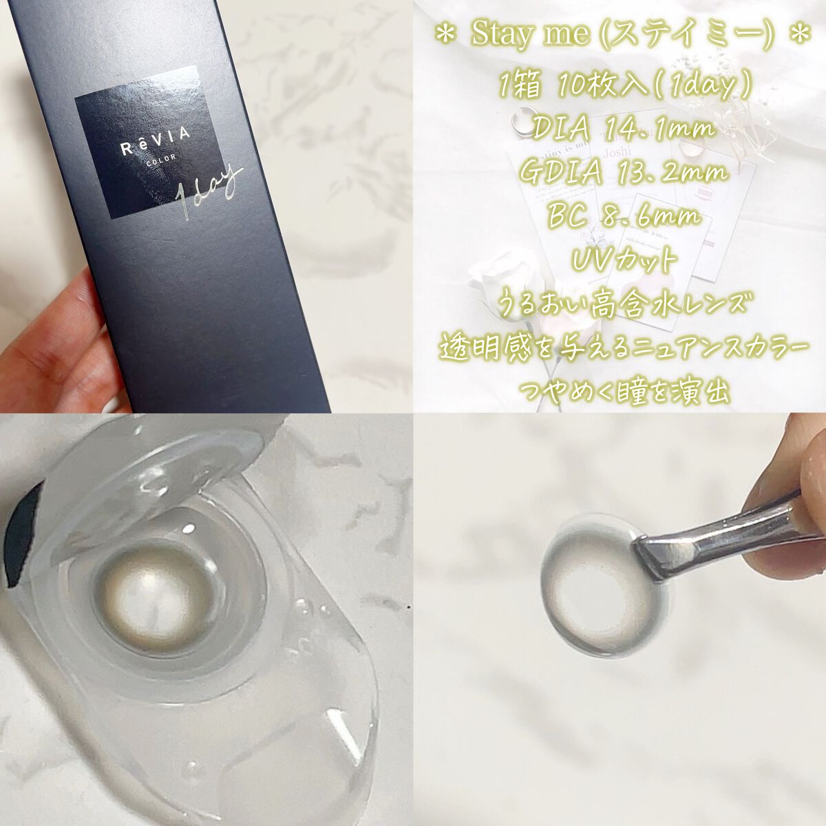 ReVIA 1day/ReVIA/ワンデー(1DAY)カラコンを使ったクチコミ(2枚目)