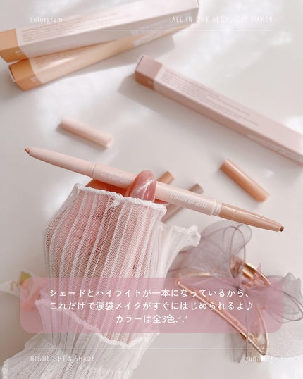 オールインワン涙袋メーカー/Colorgram/ペンシルアイライナーを使ったクチコミ(3枚目)