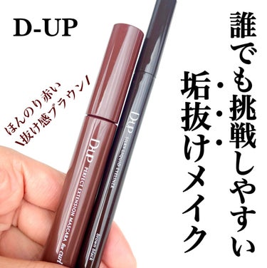 シルキーリキッドアイライナーWP/D-UP/リキッドアイライナーを使ったクチコミ（1枚目）