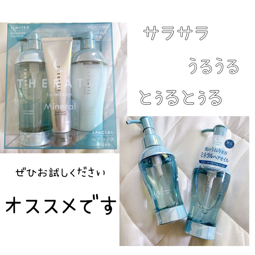 THERATISのヘアケア・スタイリング ナイトリペア シャンプー/ヘア