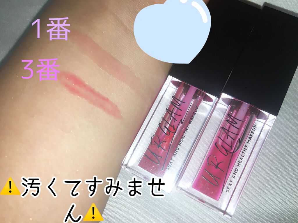 UR GLAM LIP OIL/U R GLAM/リップグロスを使ったクチコミ(3枚目)