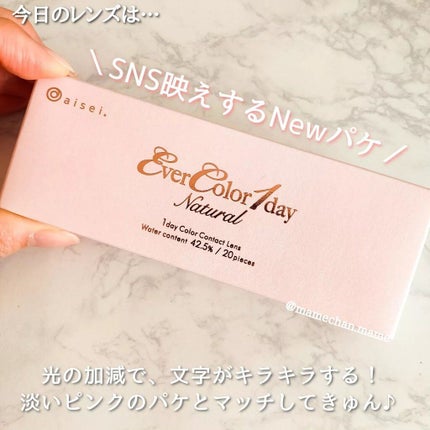 mame on LIPS 「#カラコンまめレポ🐹❤メイクマンネリ化してませんか?カラコンを..」(6枚目)