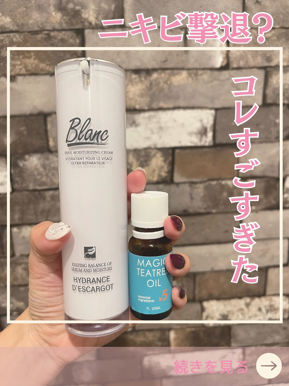 マジックティーツリーオイル/ブラン/フェイスオイルを使ったクチコミ（1枚目）