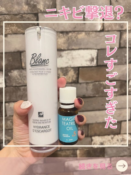 マジックカタツムリクリーム/ブラン/フェイスクリームを使ったクチコミ(1枚目)