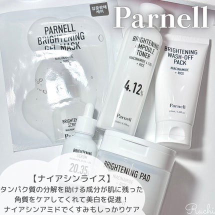 ナイアシンアミド ライス ブライトニング パッド/parnell/トナーパッドを使ったクチコミ(2枚目)