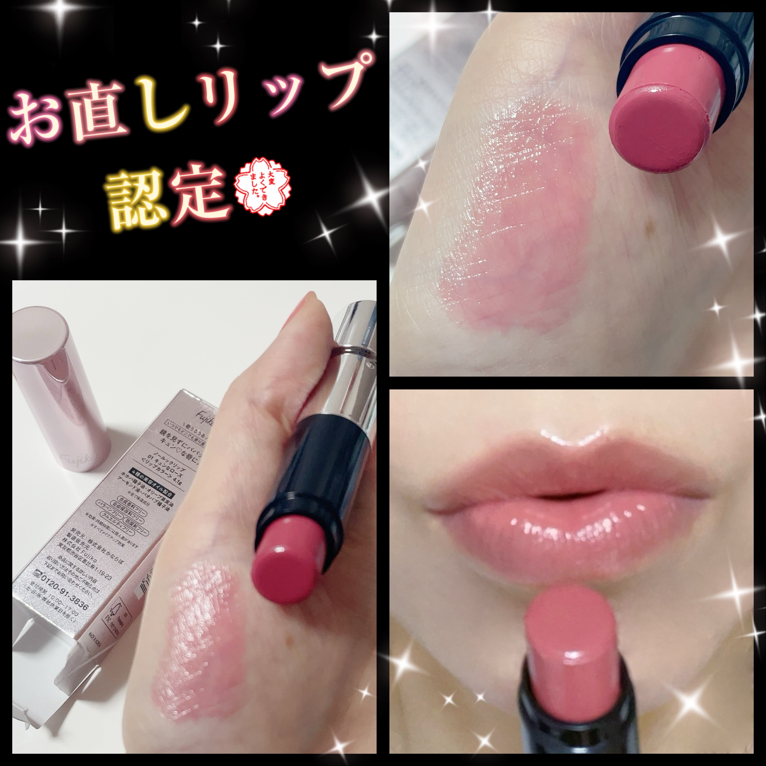 ノールックリップ/Fujiko/口紅を使ったクチコミ（1枚目）