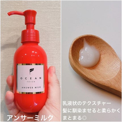 アンサーオイル/OCEAN TRICO/ヘアオイルを使ったクチコミ(5枚目)
