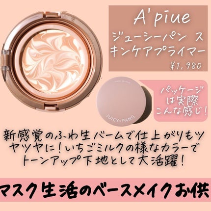 グリーンティーシード アイ&フェイスボール/innisfree/美容液を使ったクチコミ(4枚目)