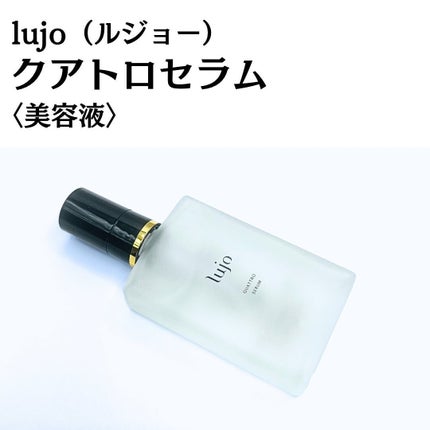 lujoクアトロセラム/lujo/美容液を使ったクチコミ(3枚目)