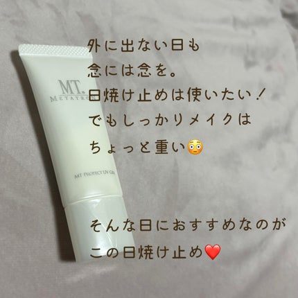 MT プロテクトUVジェル/MTメタトロン/日焼け止めジェルを使ったクチコミ(2枚目)
