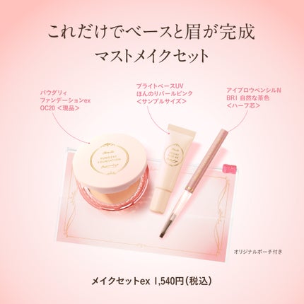 ブライトベースUV/パラドゥ/化粧下地を使ったクチコミ(3枚目)