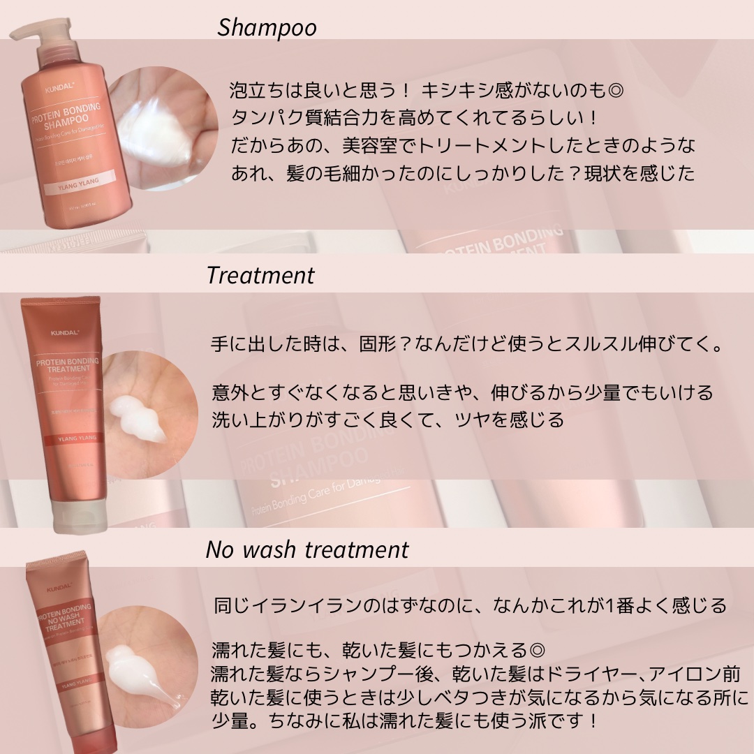 クンダル ダメージケア シャンプー/トリートメント/KUNDAL/市販シャンプーを使ったクチコミ（3枚目）