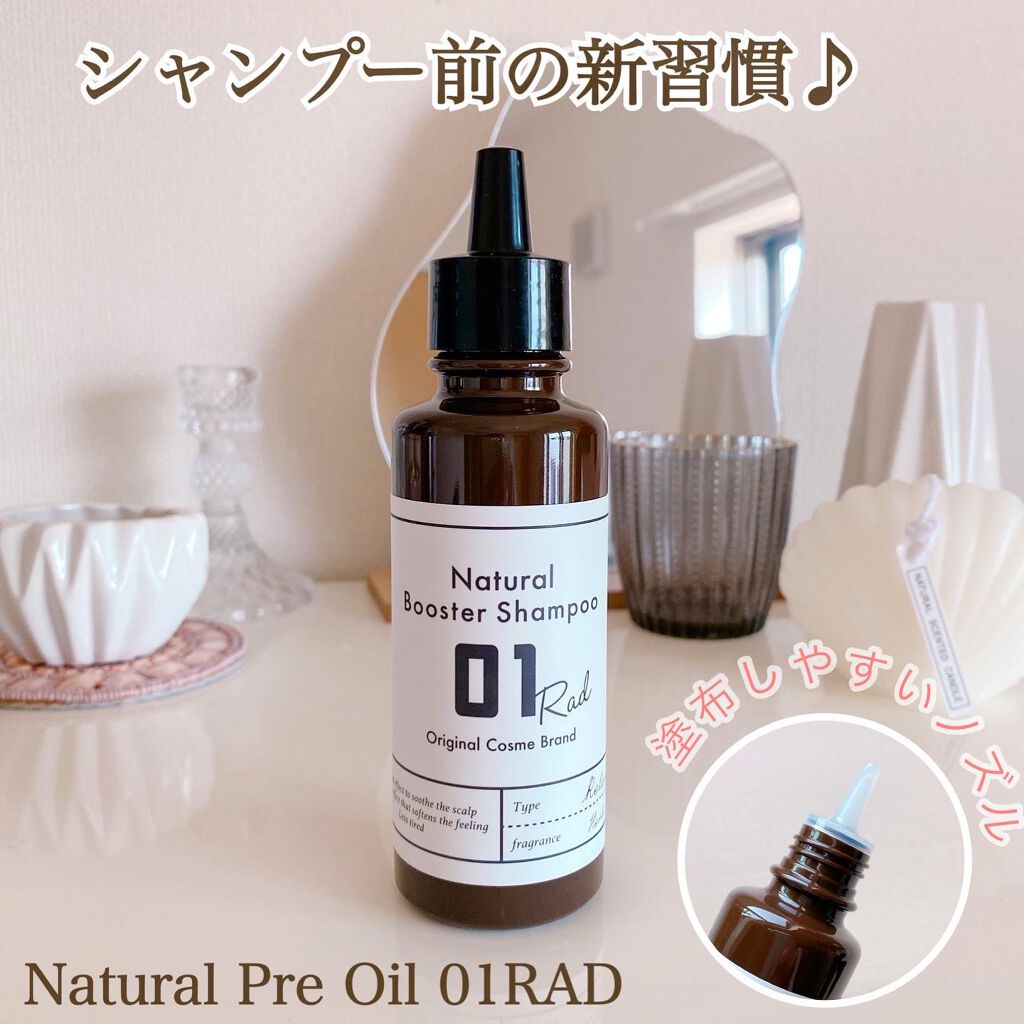 01RAD Pre Oil/01Rad/ヘアオイルを使ったクチコミ(1枚目)