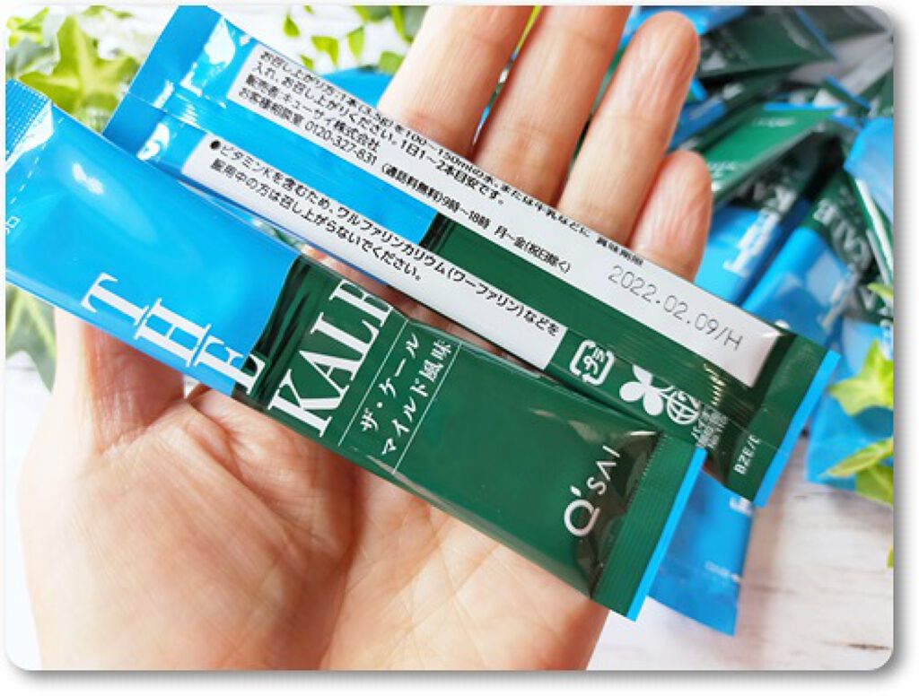 ザ・ケール マイルド風味/キューサイ/その他を使ったクチコミ（2枚目）