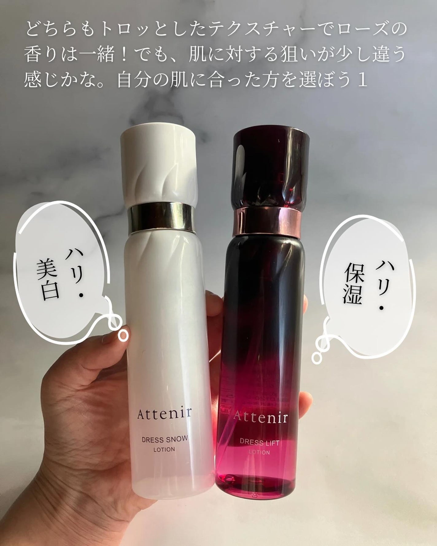 ドレスリフト ローション【医薬部外品】/アテニア/化粧水を使ったクチコミ(7枚目)