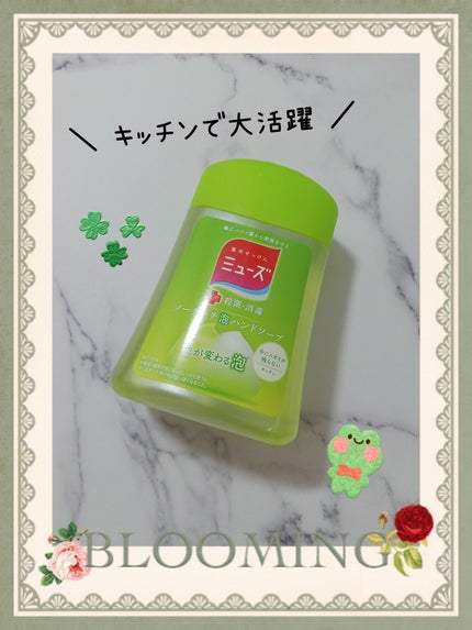 ノータッチ泡ハンドソープ(キッチン)/ミューズ/ハンドソープを使ったクチコミ(1枚目)