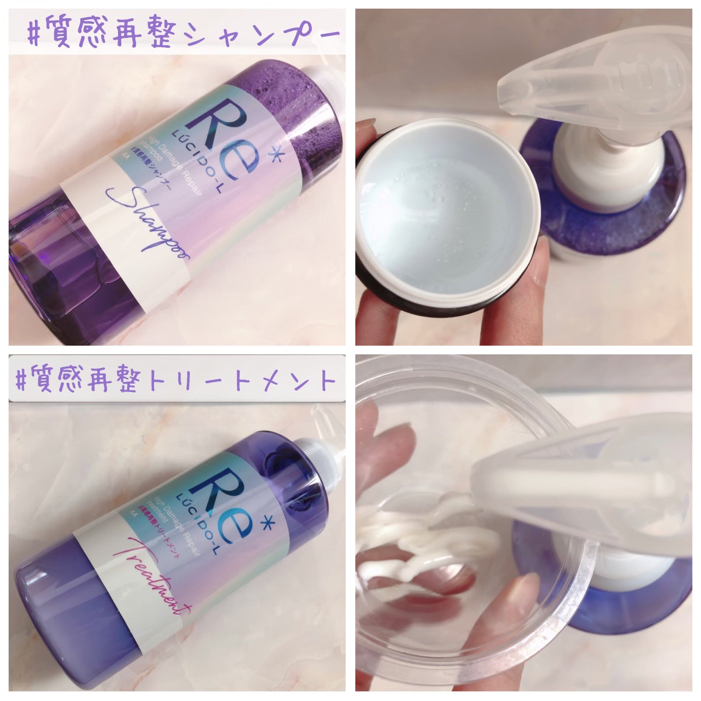 #質感再整シャンプー/トリートメント /ルシードエル/市販シャンプーを使ったクチコミ(2枚目)