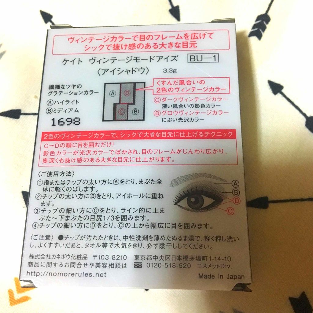 ヴィンテージモードアイズ/KATE/アイシャドウパレットを使ったクチコミ(2枚目)