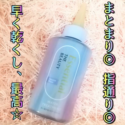 エッセンシャル プレミアム ウォータートリートメント ナチュラルモイスト/エッセンシャル/アウトバストリートメントを使ったクチコミ(2枚目)