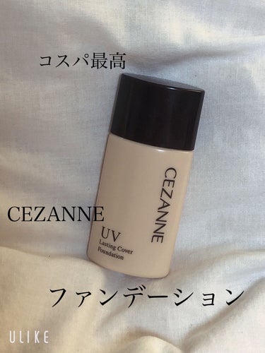 CEZANNE ラスティングカバーファンデーションのクチコミ「こんばんは！

しろっぷです。

今回はCEZANNE ラスティングカバーファンデーション

.....」（1枚目）