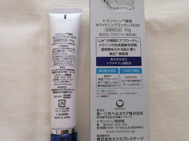 薬用ホワイトニングエッセンスEXII 30g/トランシーノ/美容液の画像