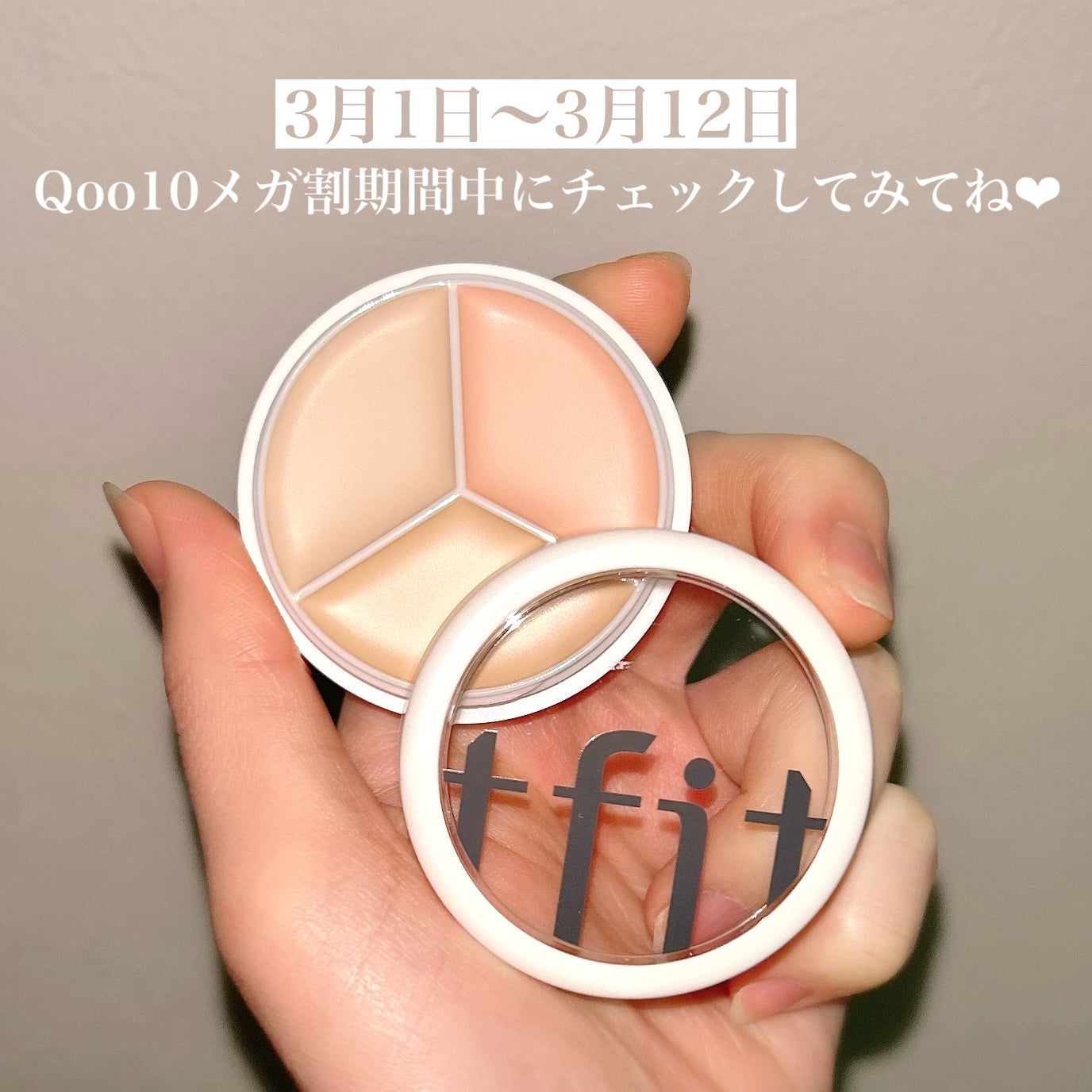 カバーアッププロコンシーラー/TFIT/パレットコンシーラーを使ったクチコミ(6枚目)