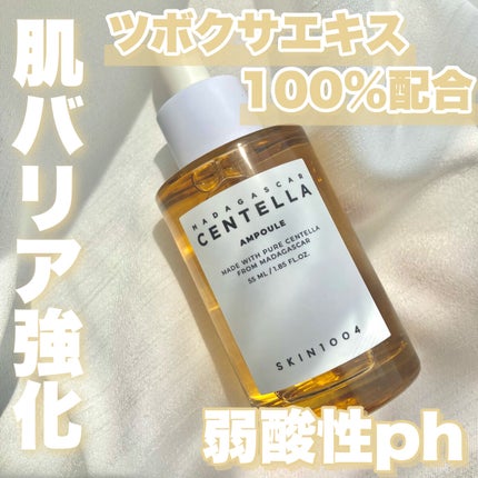 センテラ アンプル/SKIN1004/美容液を使ったクチコミ(1枚目)