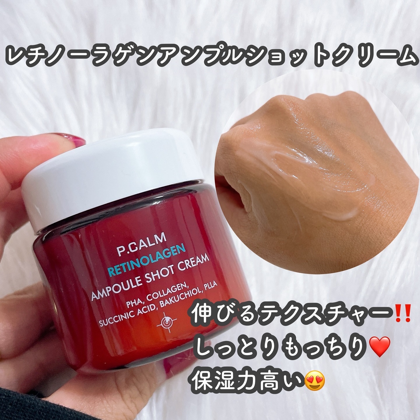 レチノーラゲンアンプル/P.CALM/美容液を使ったクチコミ（3枚目）
